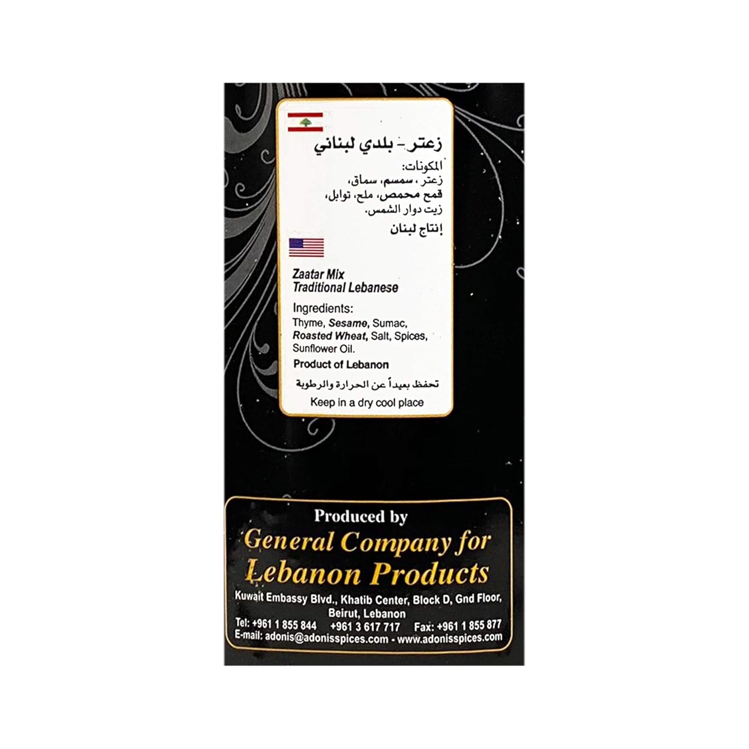 ADONIS Lebanese Zaatar Mix, 16 oz.