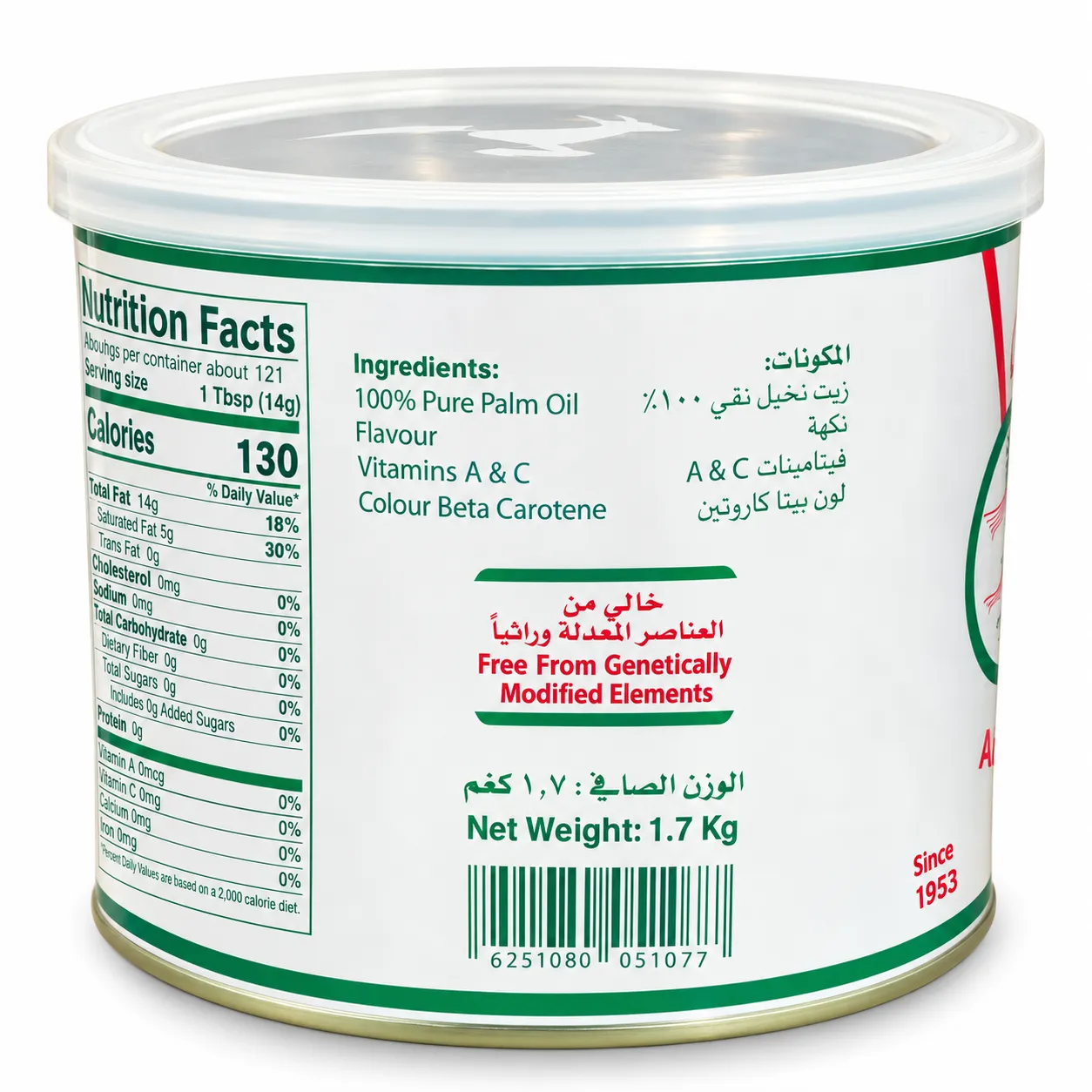 AL-GHAZAL Pure Vegetable Ghee, 1.7 KG